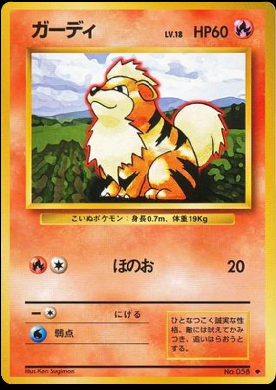 Growlithe